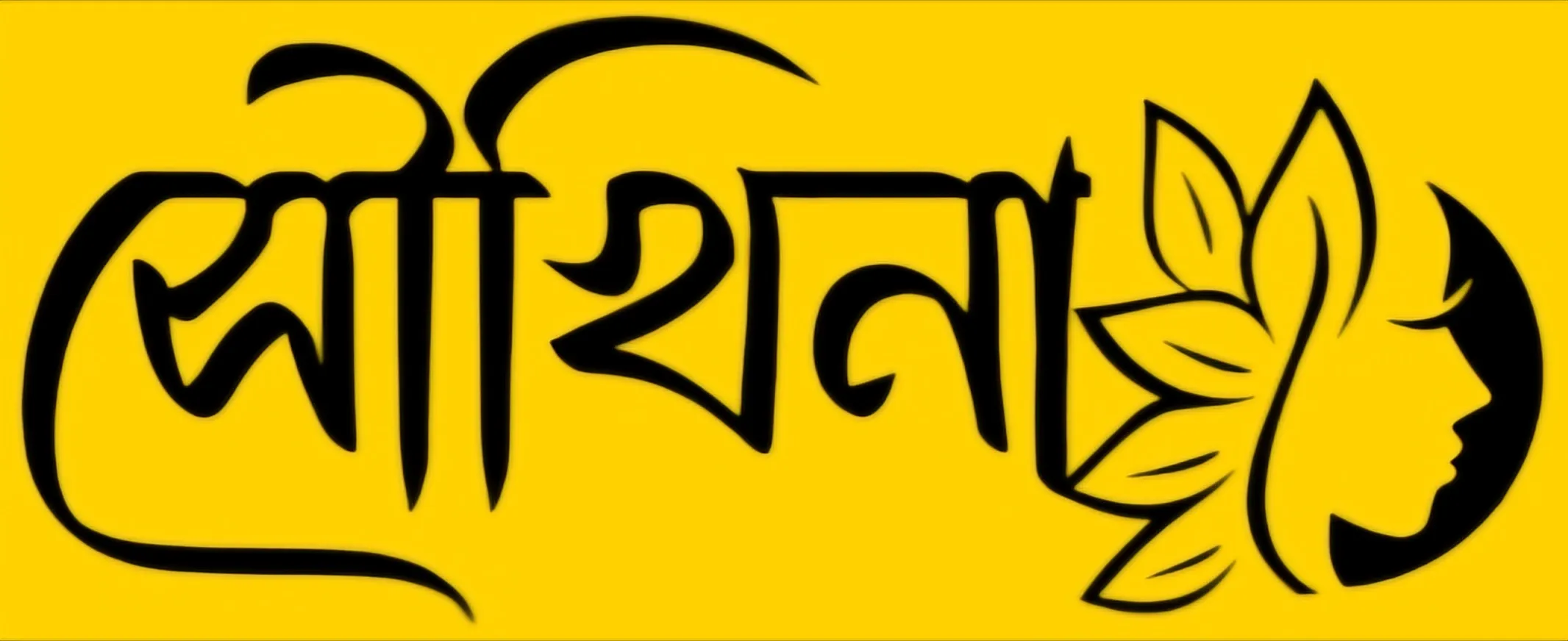 shoukhina এর লোগো